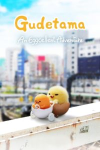Gudetama: An Eggcellent Adventure 2022